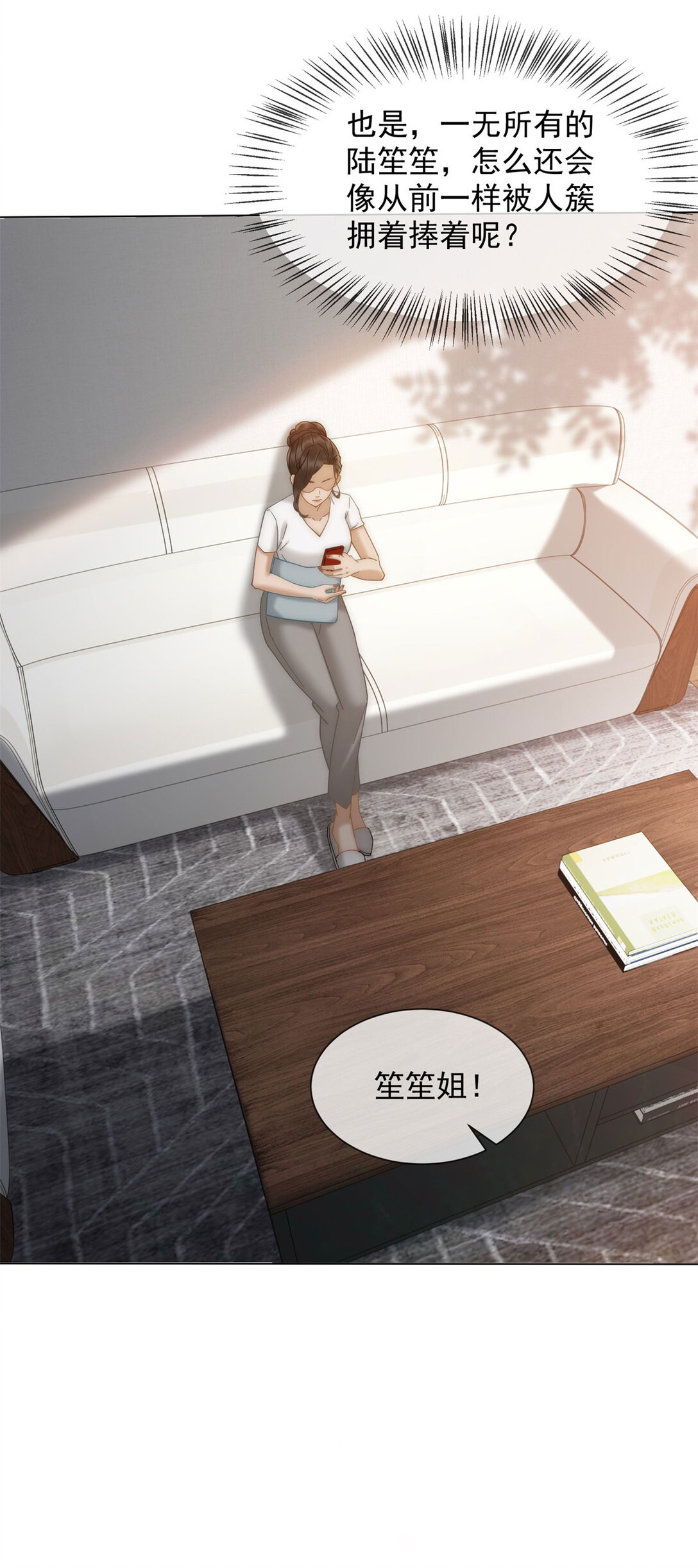 第33话 她还是孤身一人(1/2)-第34话