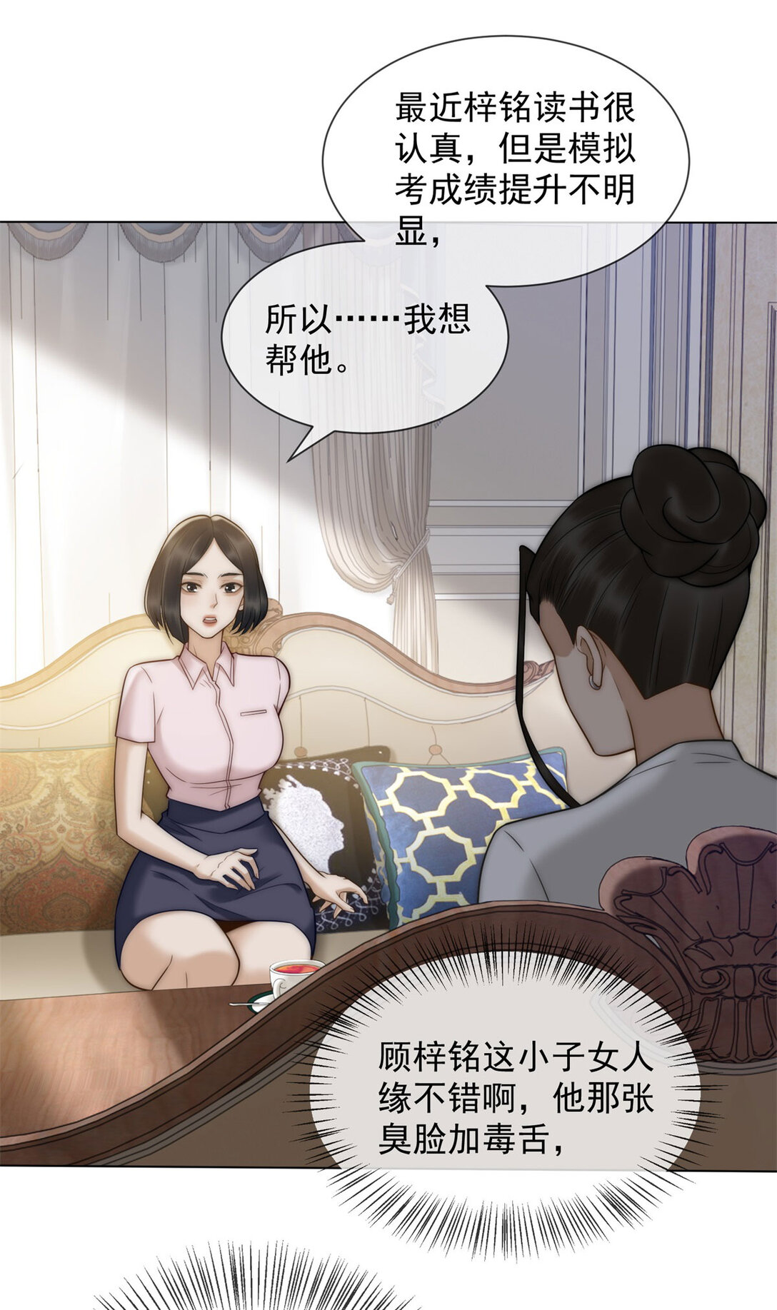 第33话 她还是孤身一人(1/2)-第34话