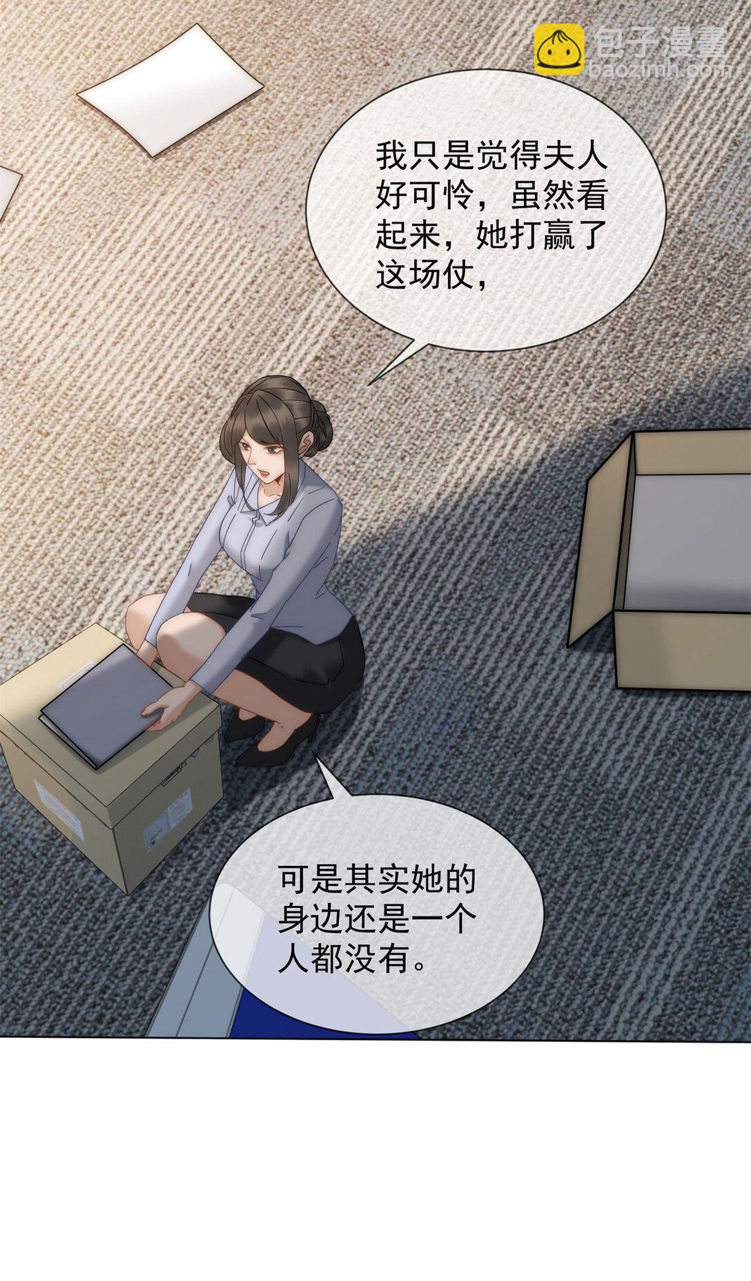 第33话 她还是孤身一人(1/2)-第34话