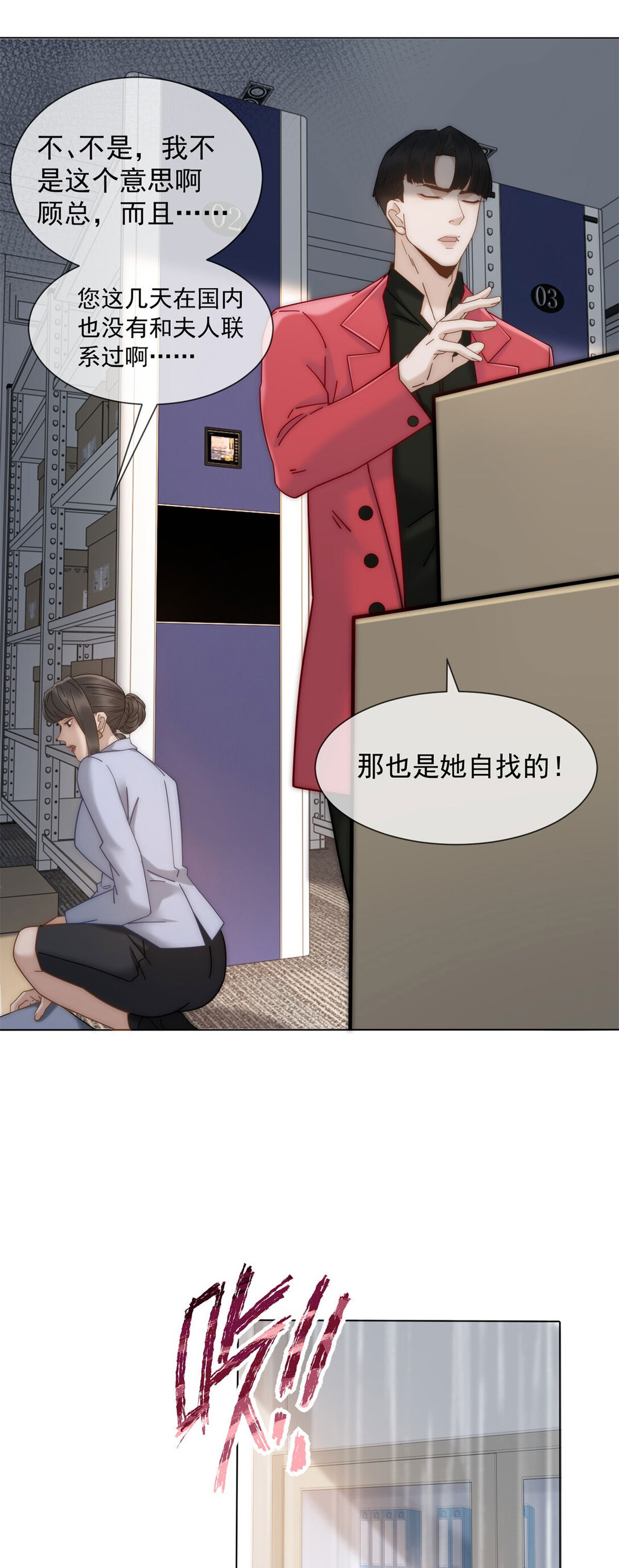 第33话 她还是孤身一人(1/2)-第34话