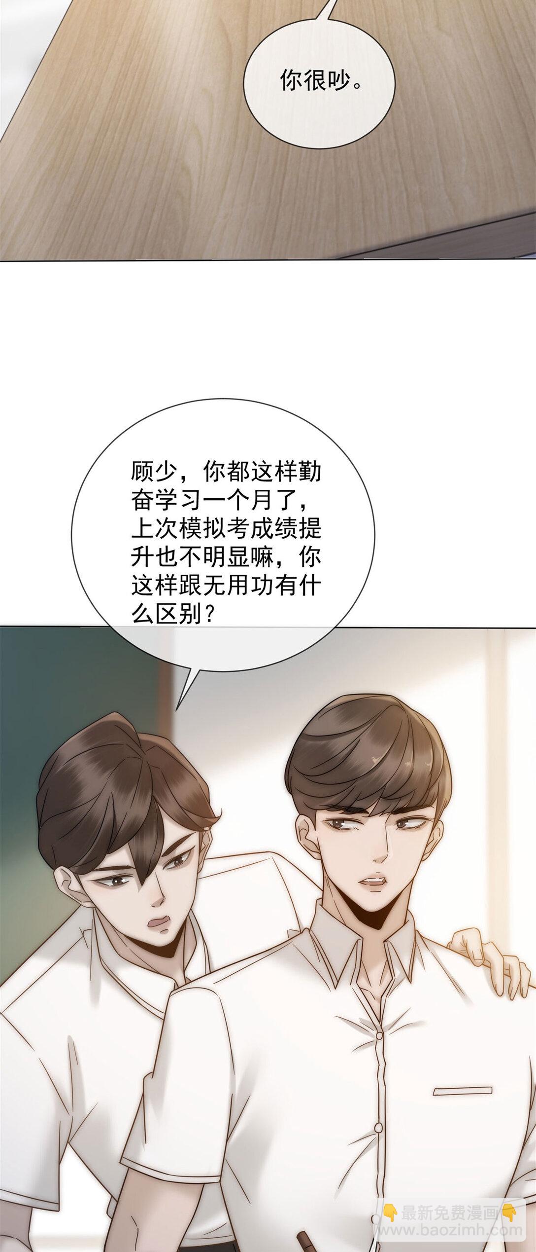 第33话 她还是孤身一人(1/2)-第34话