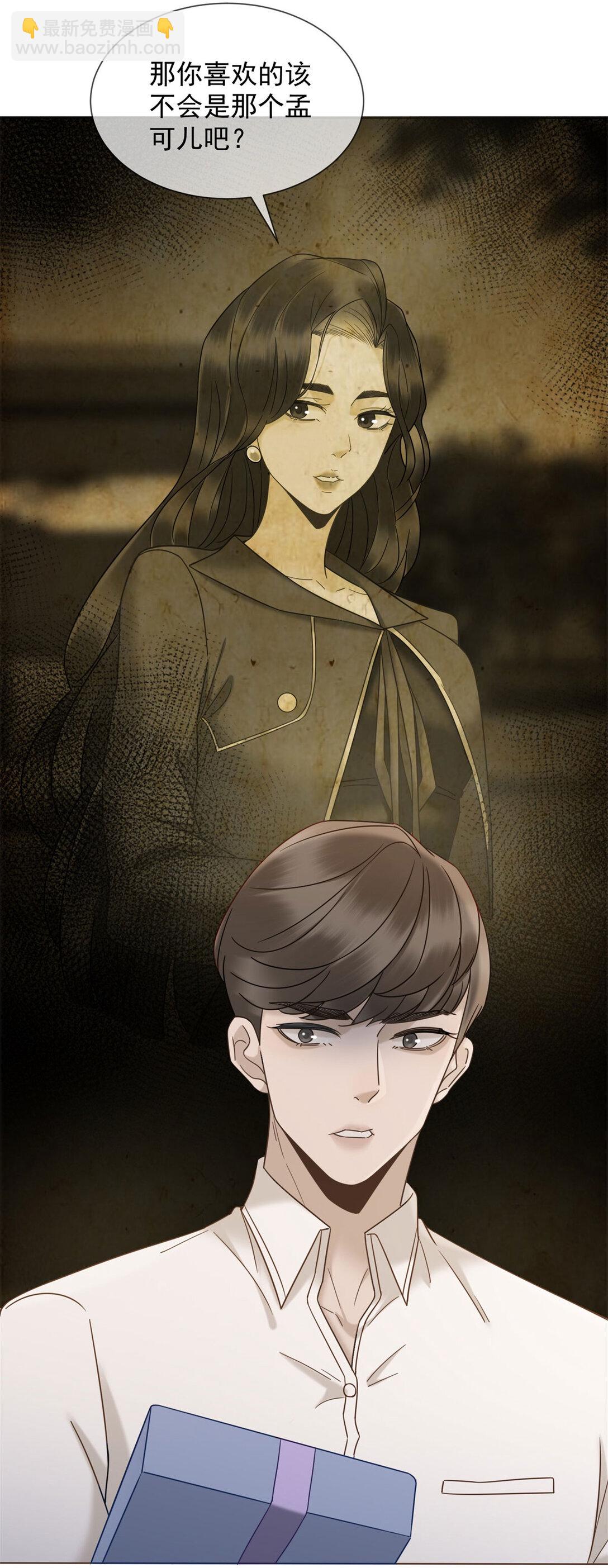 第33话 她还是孤身一人(1/2)-第34话