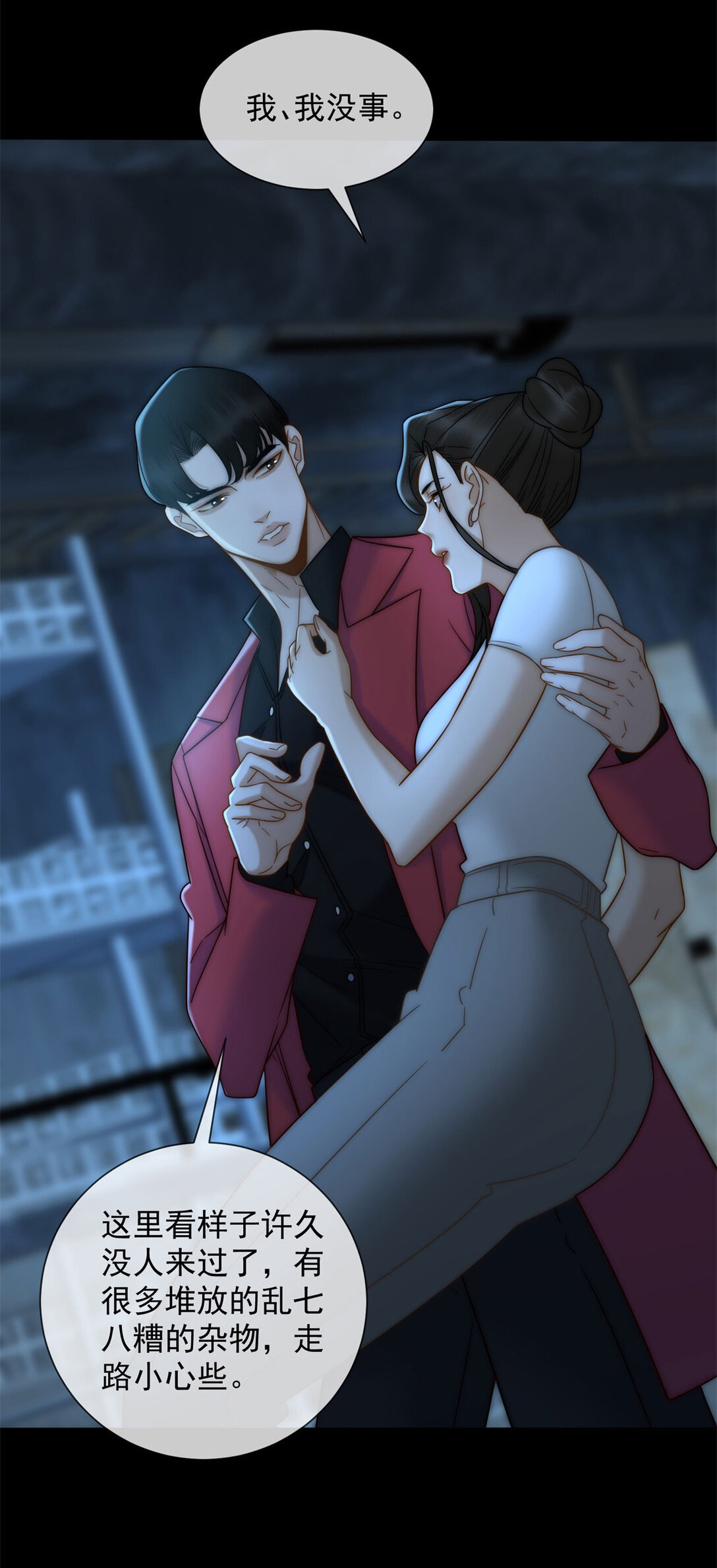 第35话 原来这不是梦啊(1/2)-第36话