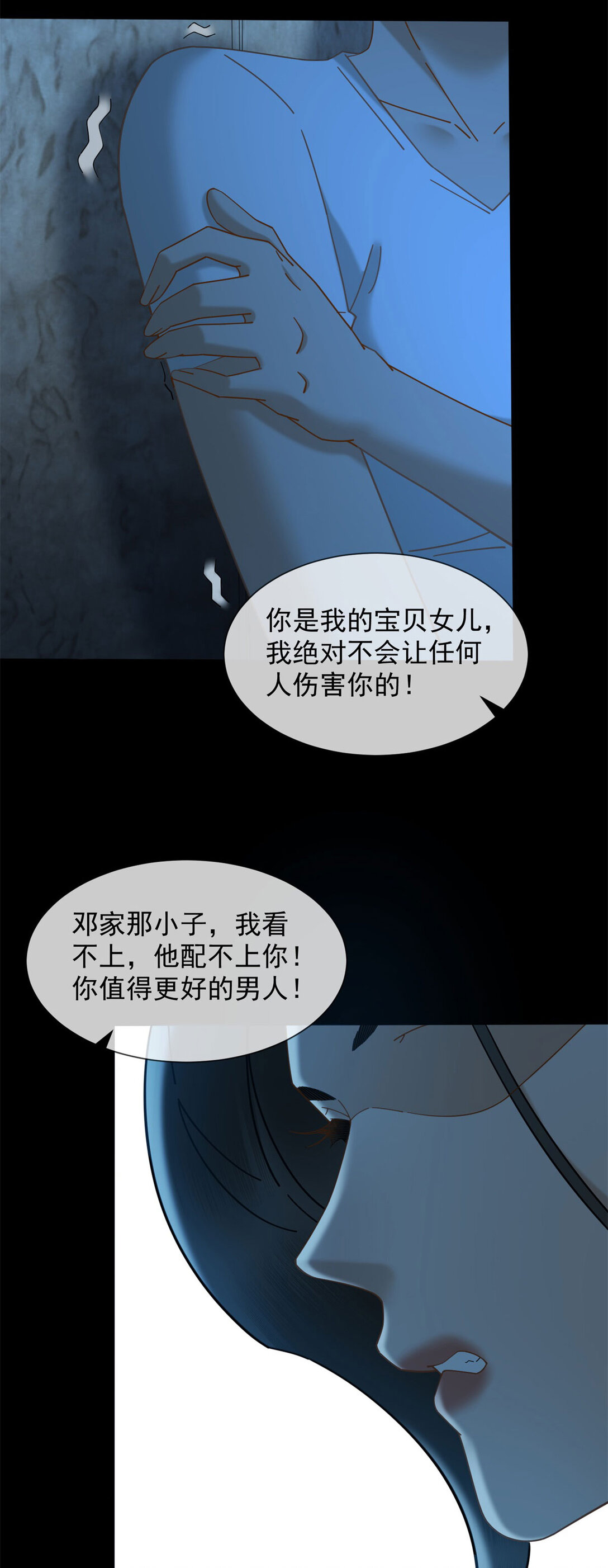 第35话 原来这不是梦啊(1/2)-第36话