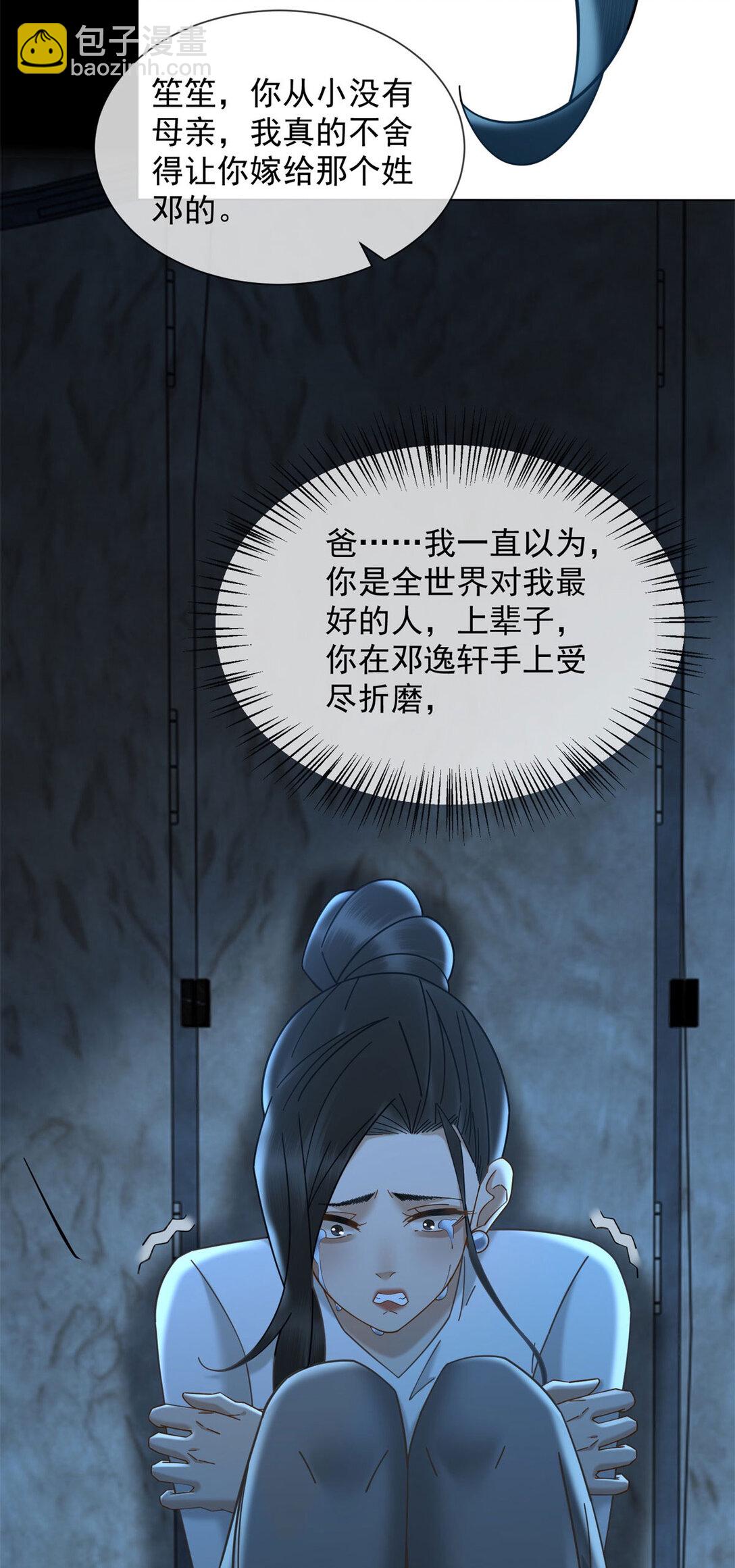 第35话 原来这不是梦啊(1/2)-第36话