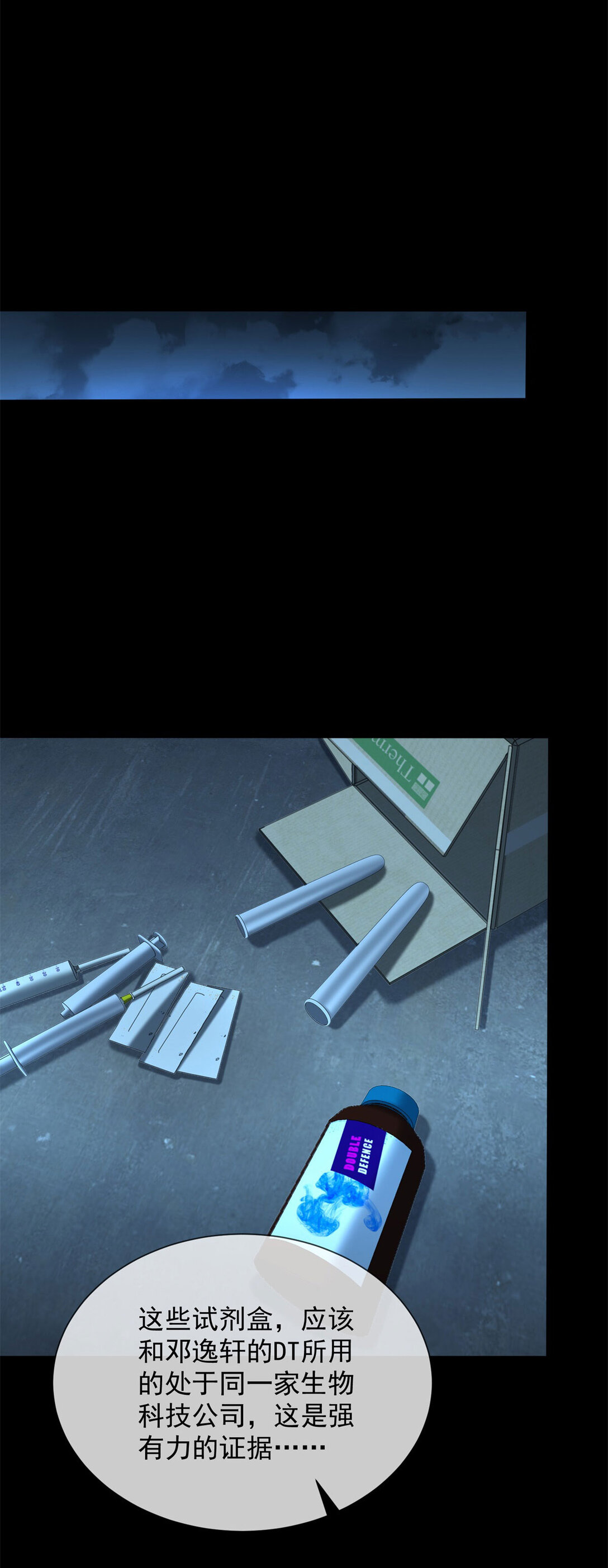 第35话 原来这不是梦啊(1/2)-第36话