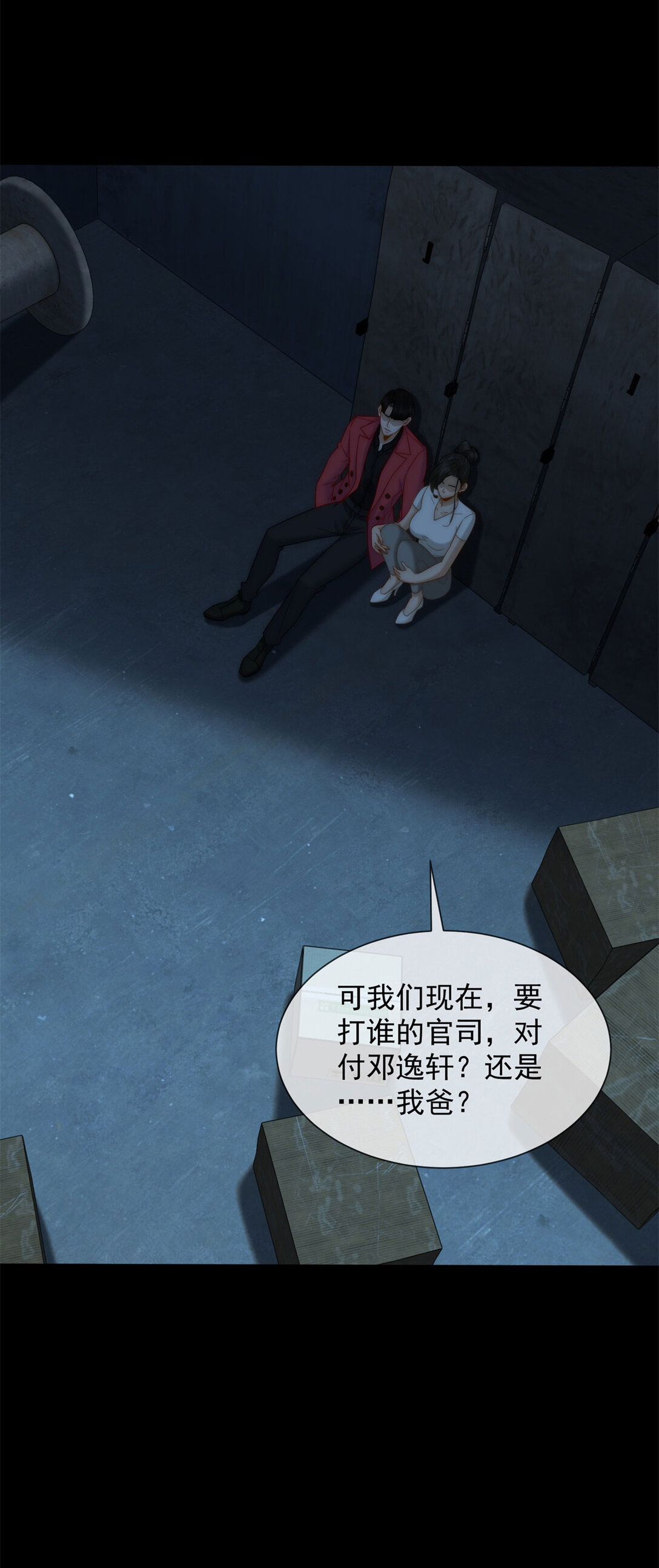 第35话 原来这不是梦啊(1/2)-第36话