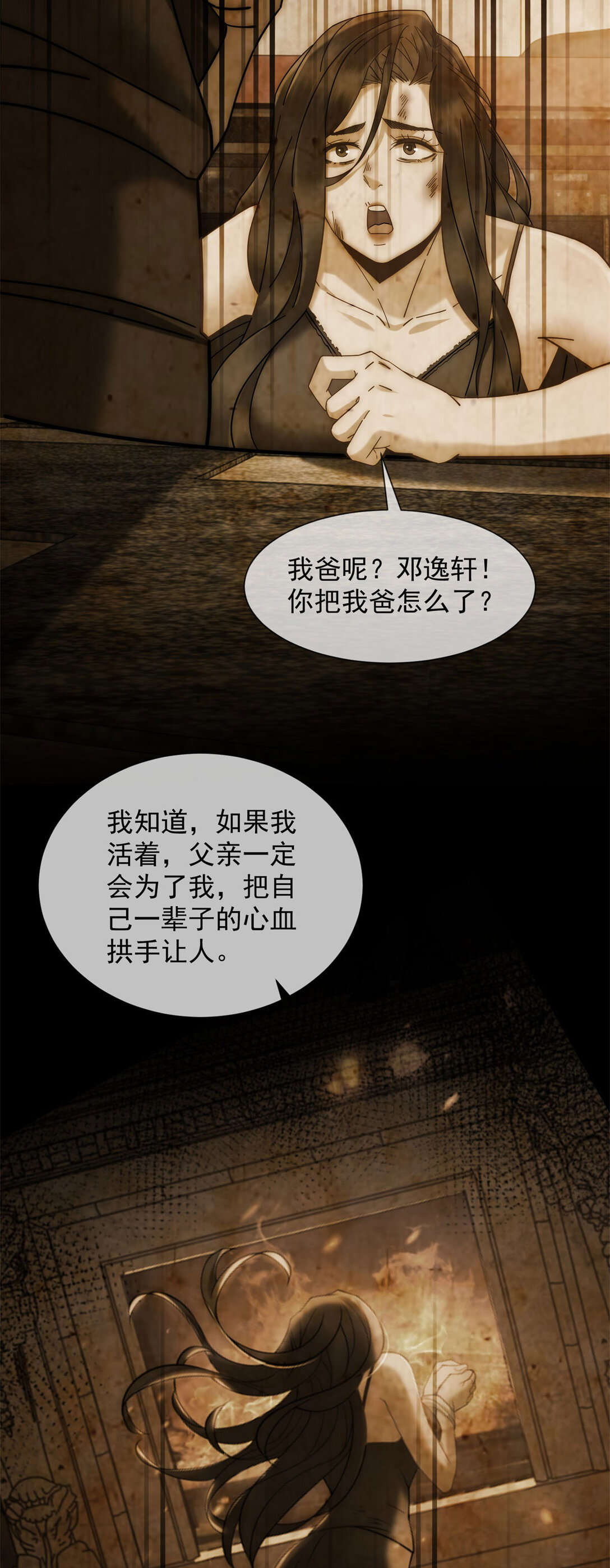 第35话 原来这不是梦啊(1/2)-第36话