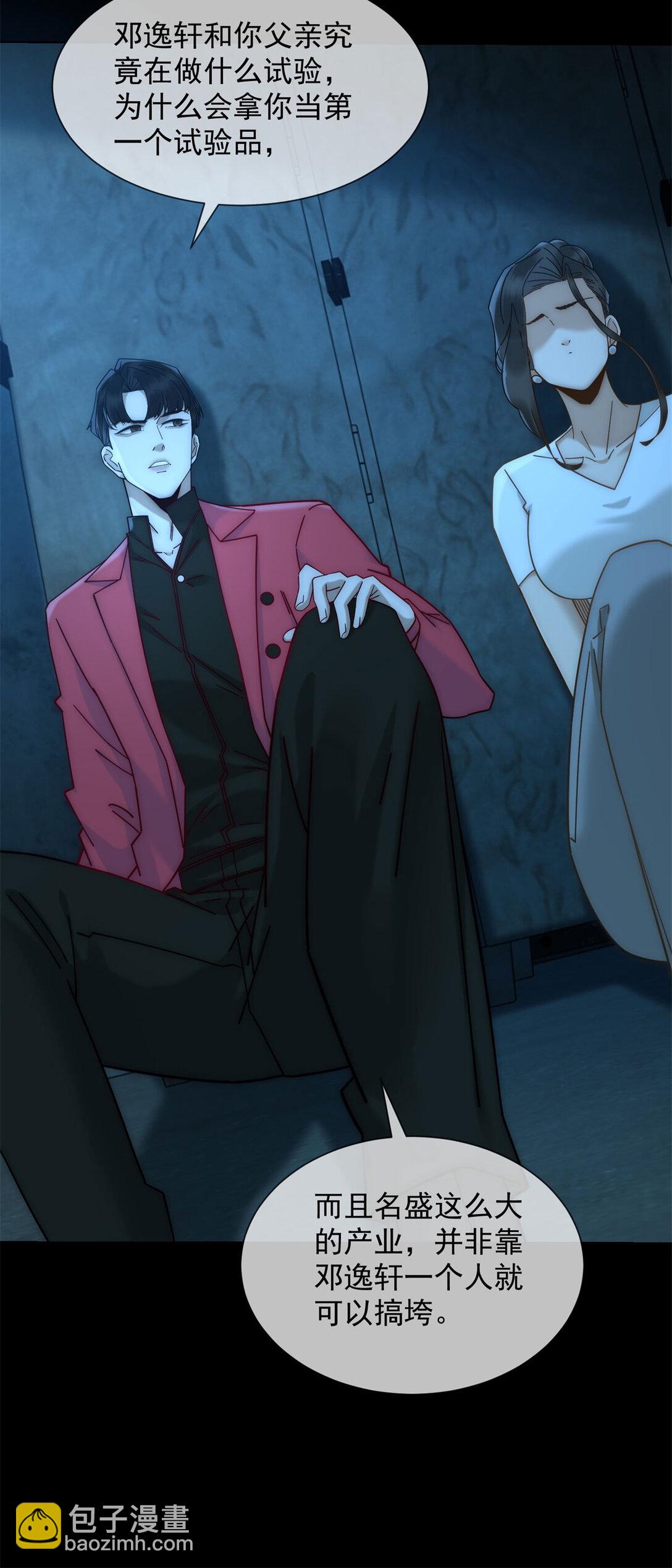 第35话 原来这不是梦啊(1/2)-第36话