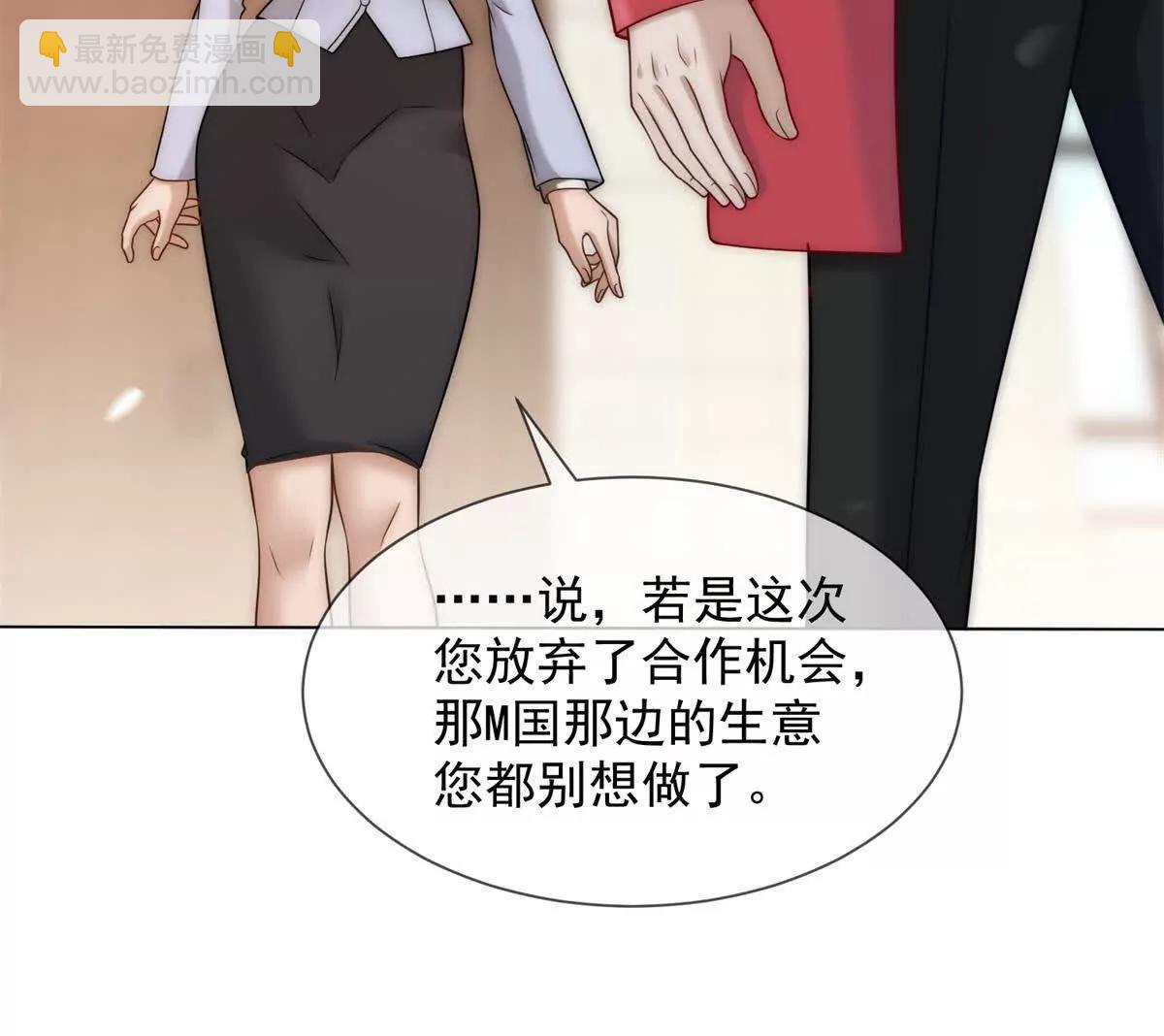 第37话 在我身上按了定位器？(1/4)-第38话