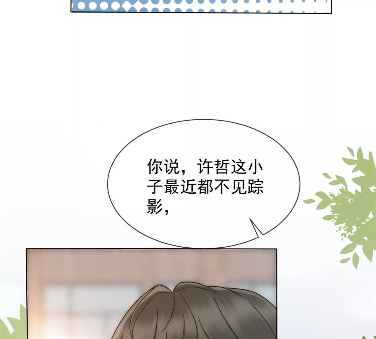 第37话 在我身上按了定位器？(1/4)-第38话