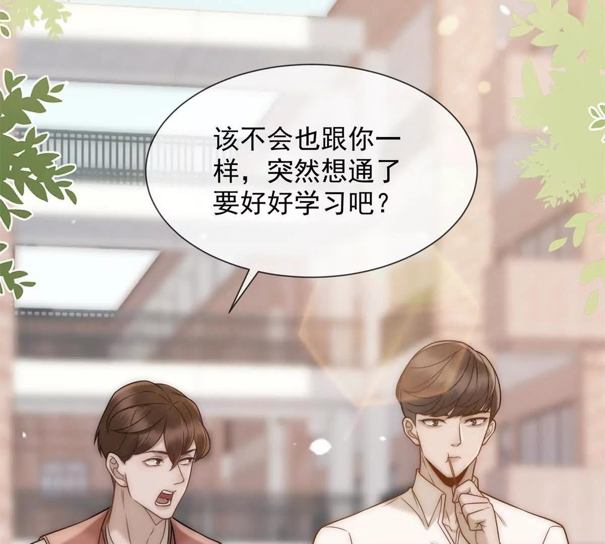 第37话 在我身上按了定位器？(1/4)-第38话