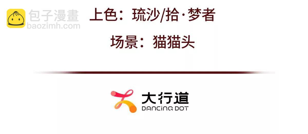 第37话 在我身上按了定位器？(1/4)-第38话