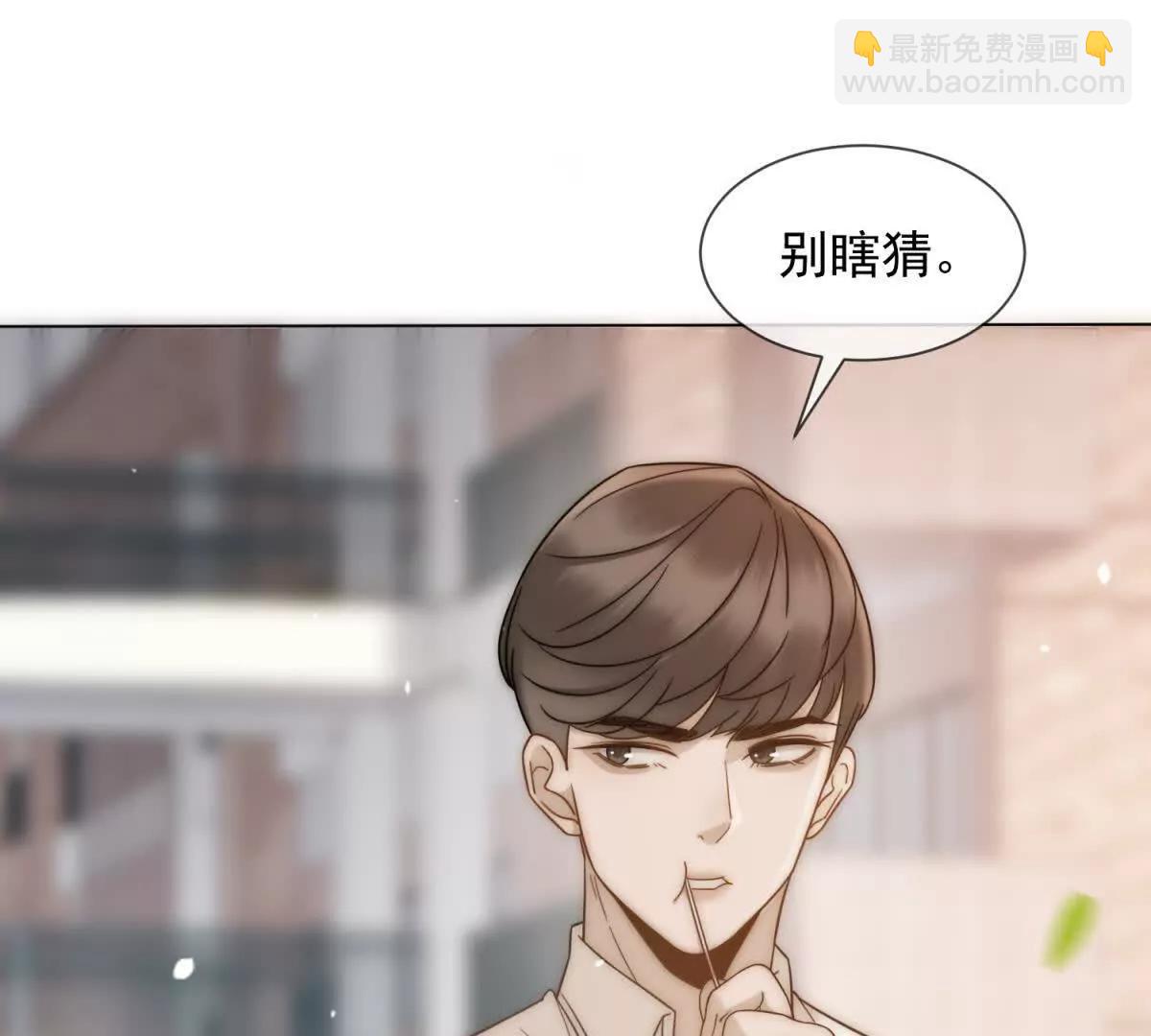 第37话 在我身上按了定位器？(1/4)-第38话