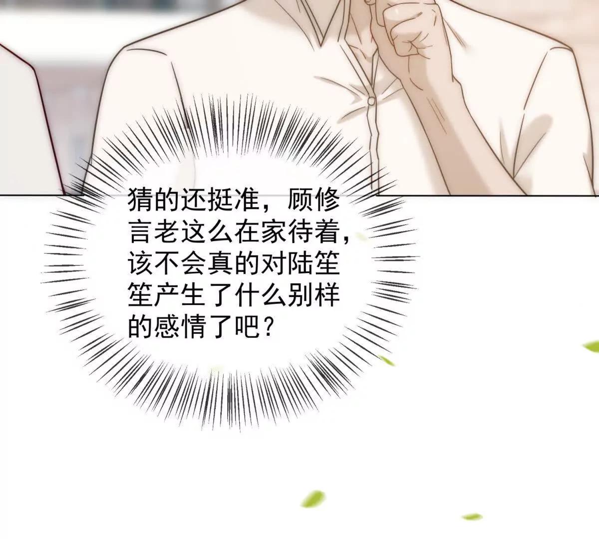 第37话 在我身上按了定位器？(1/4)-第38话