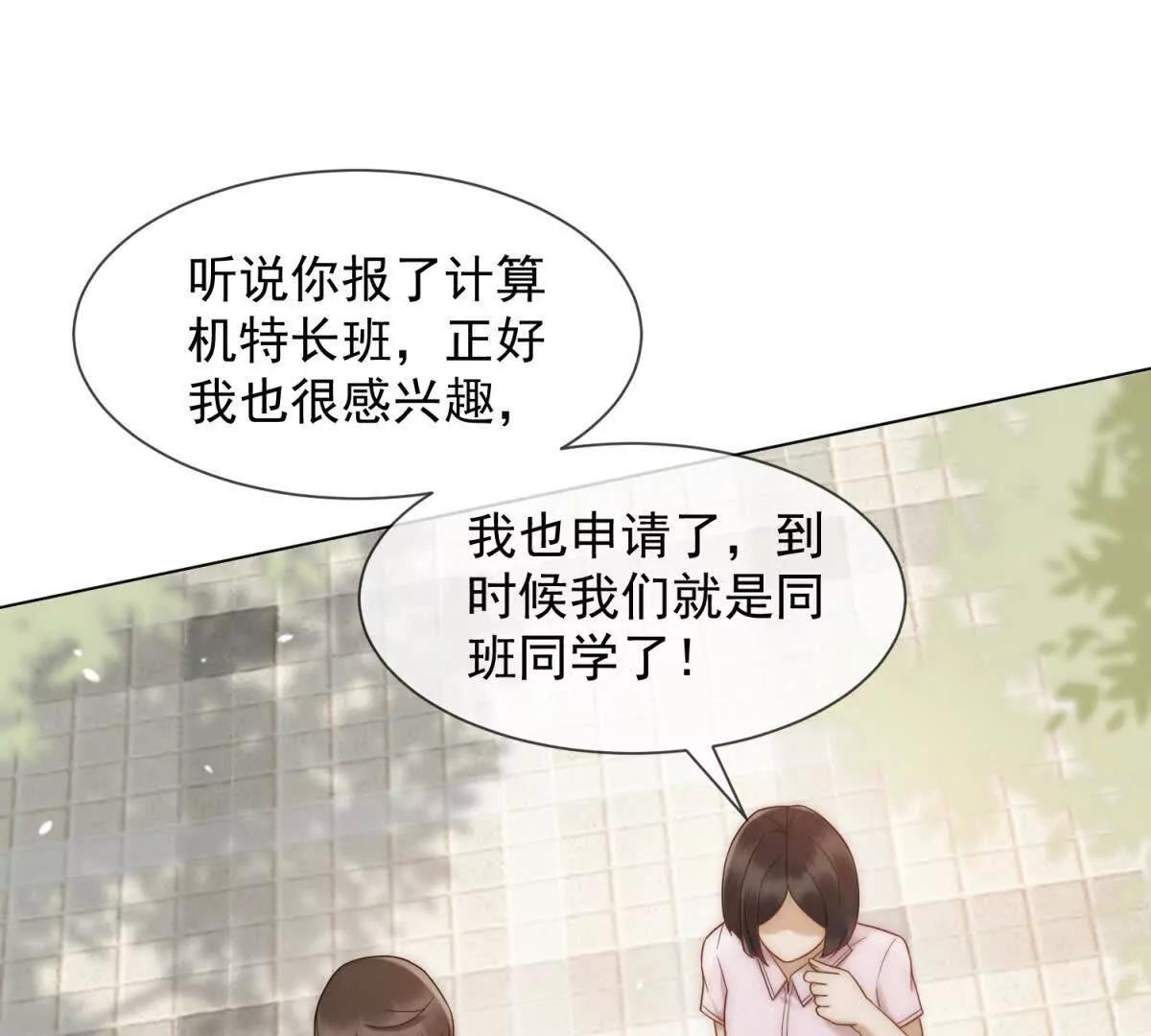 第37话 在我身上按了定位器？(1/4)-第38话