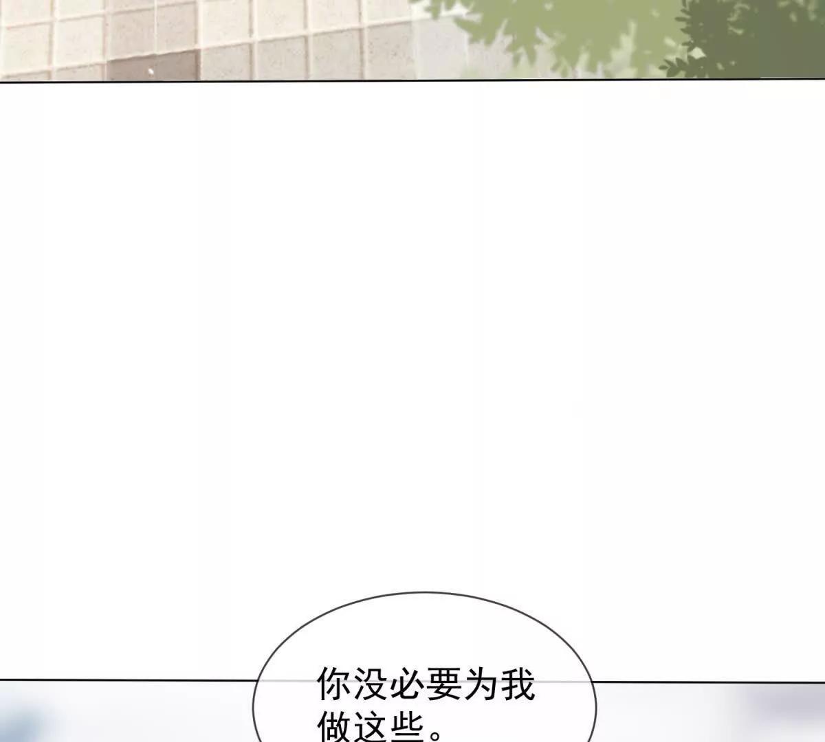 第37话 在我身上按了定位器？(1/4)-第38话