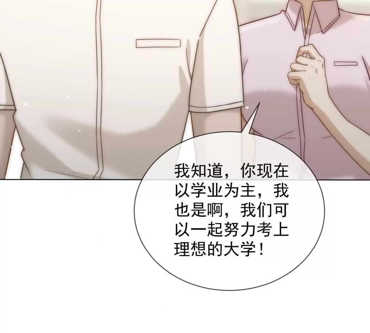 第37话 在我身上按了定位器？(1/4)-第38话