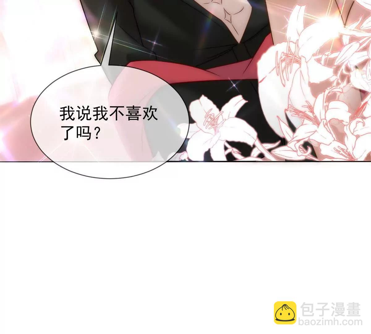 第37话 在我身上按了定位器？(1/4)-第38话