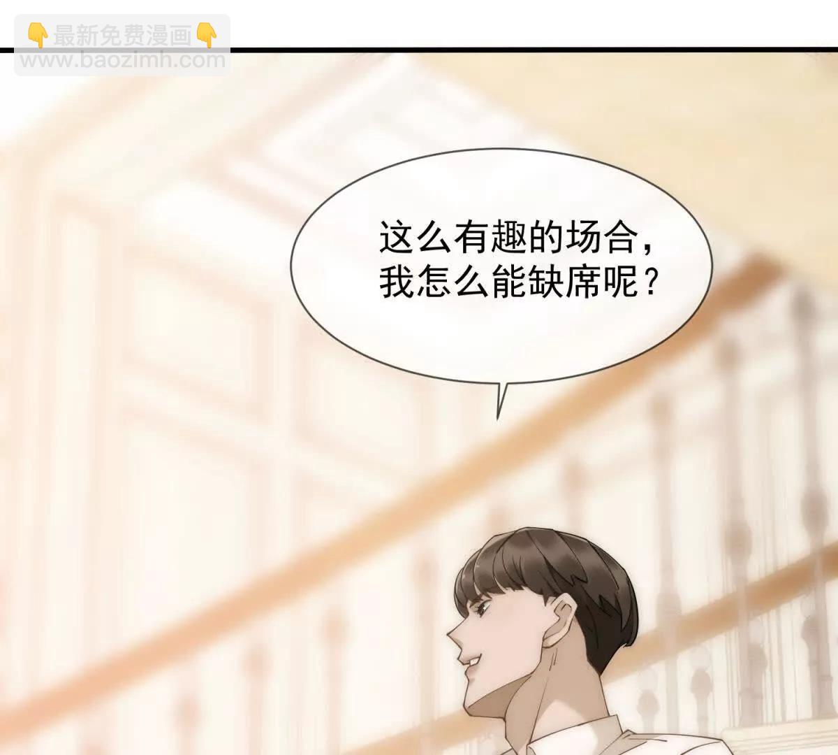 第3话 陆笙笙已经是顾家的人(1/4)-第4话