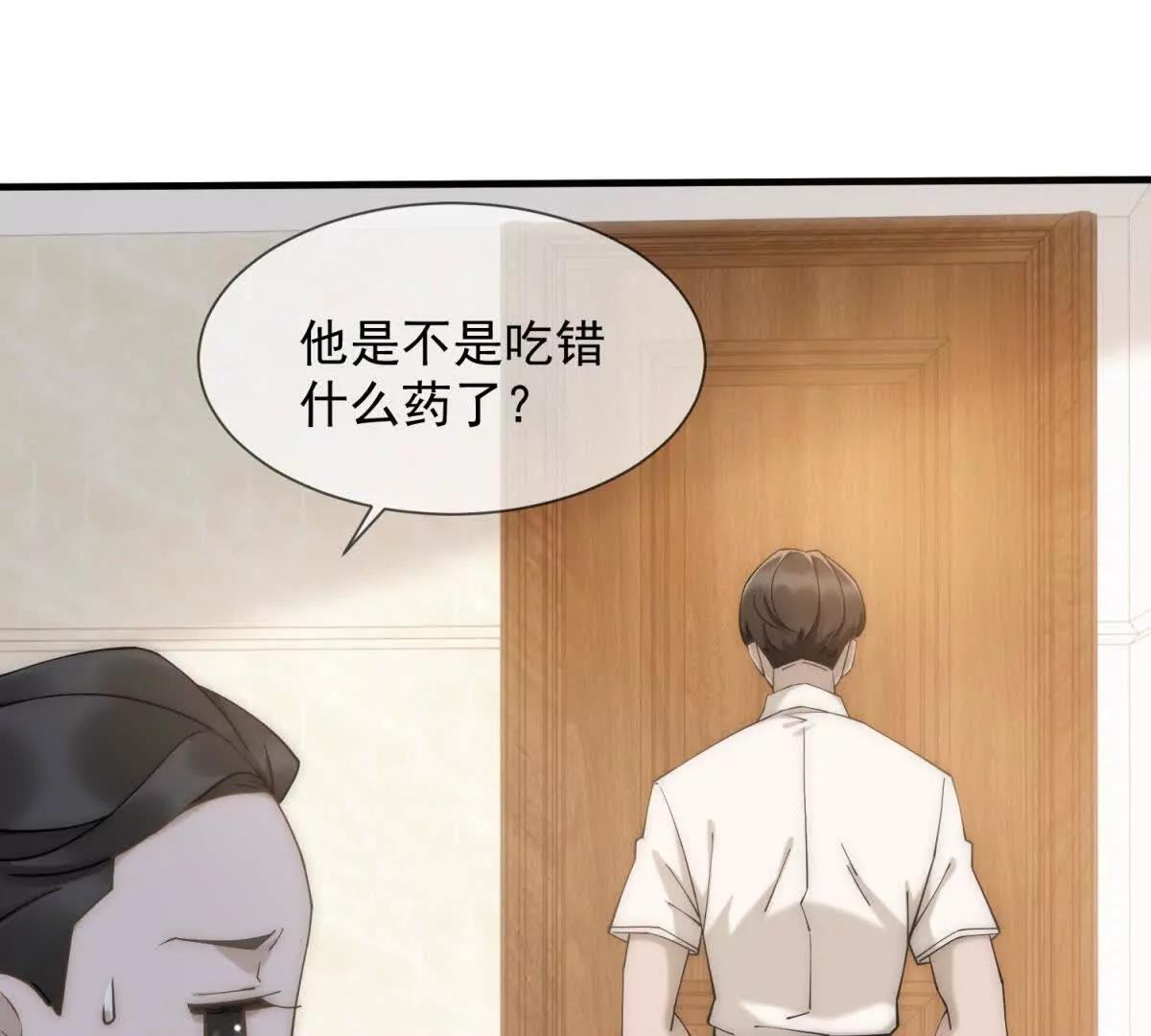 第3话 陆笙笙已经是顾家的人(1/4)-第4话