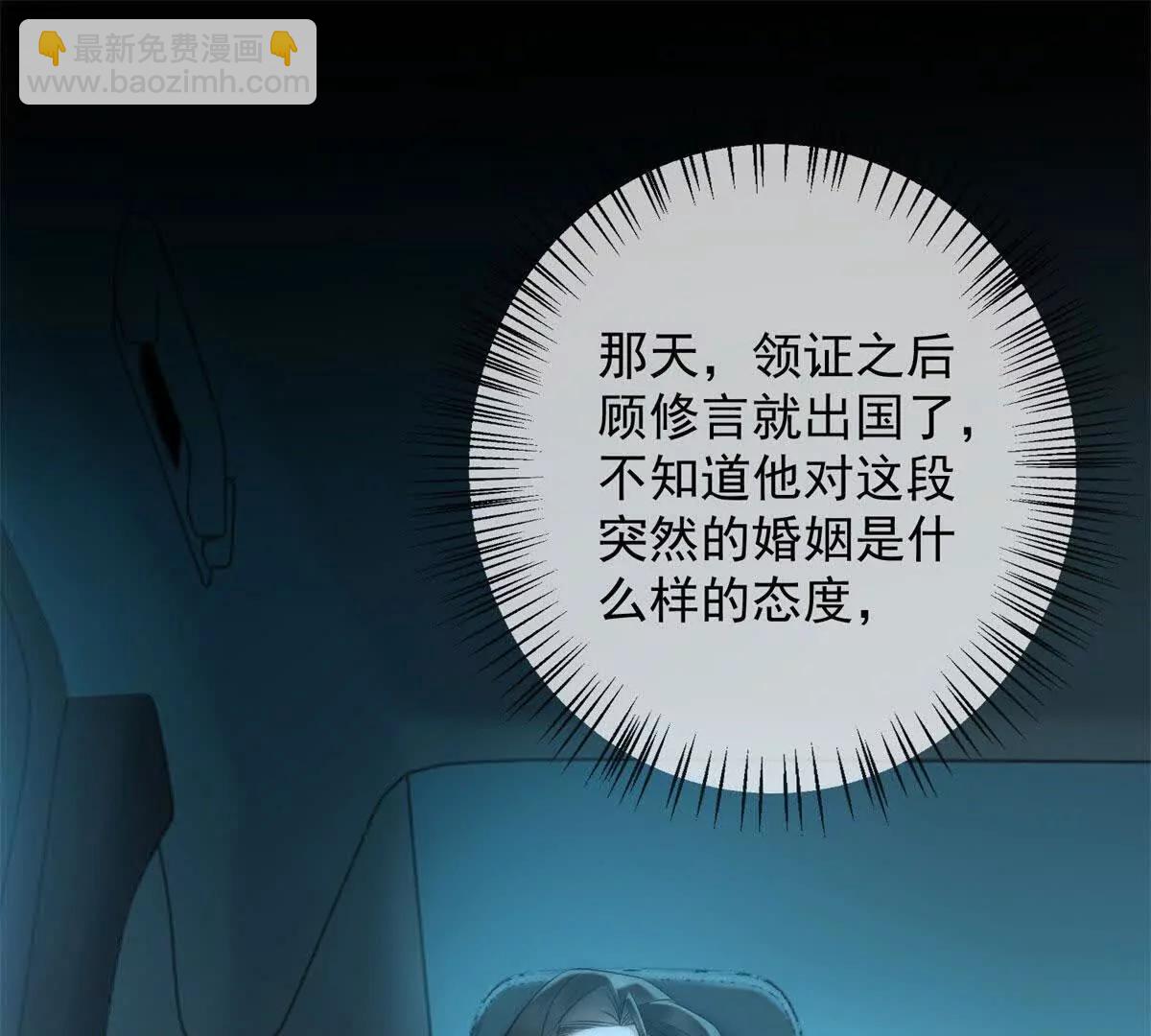 第3话 陆笙笙已经是顾家的人(1/4)-第4话