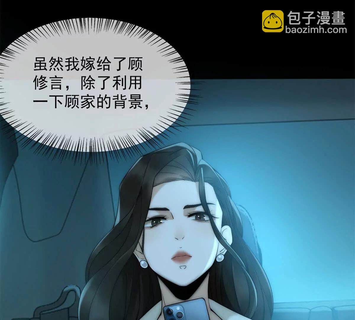 第3话 陆笙笙已经是顾家的人(1/4)-第4话