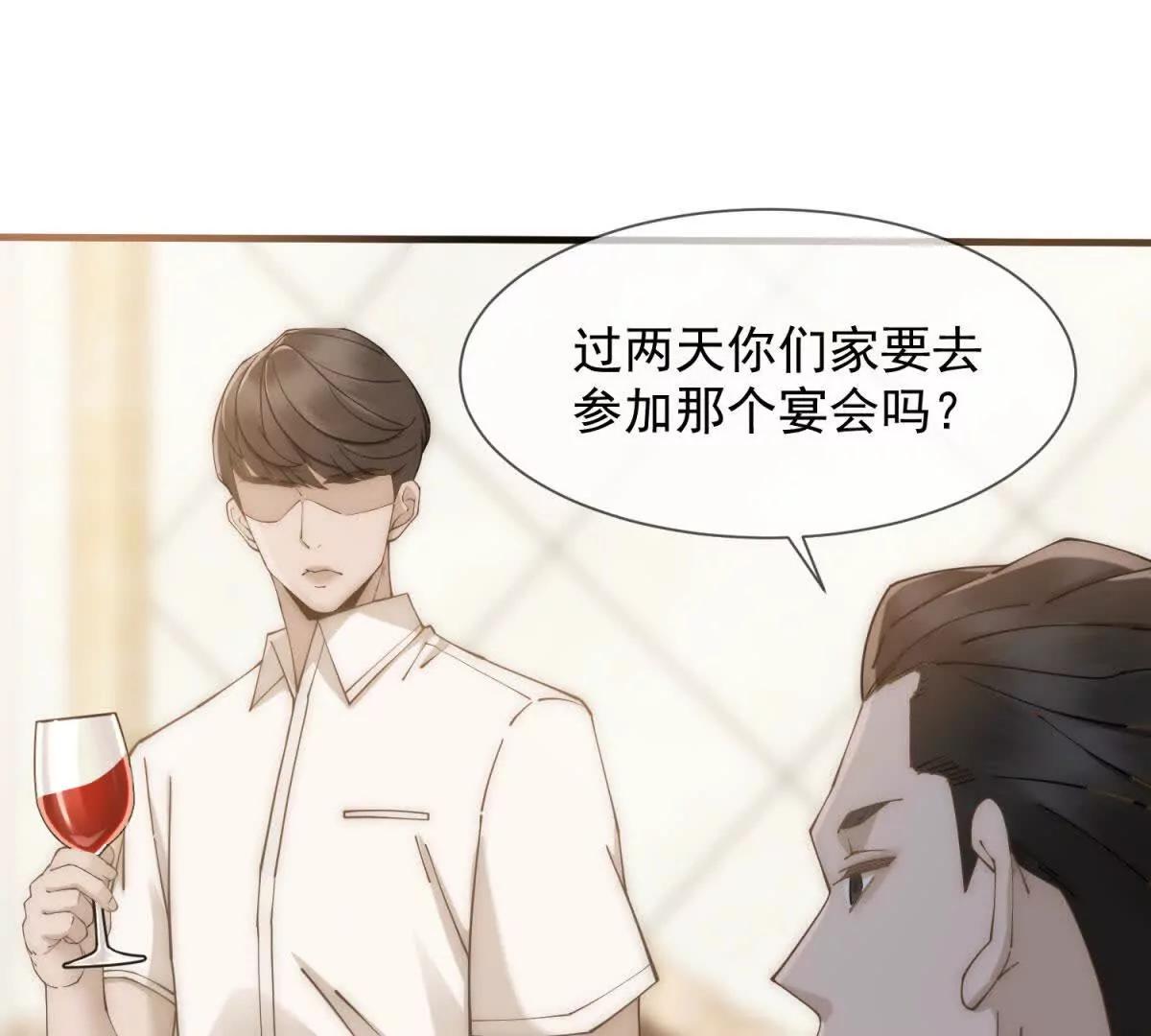 第3话 陆笙笙已经是顾家的人(1/4)-第4话