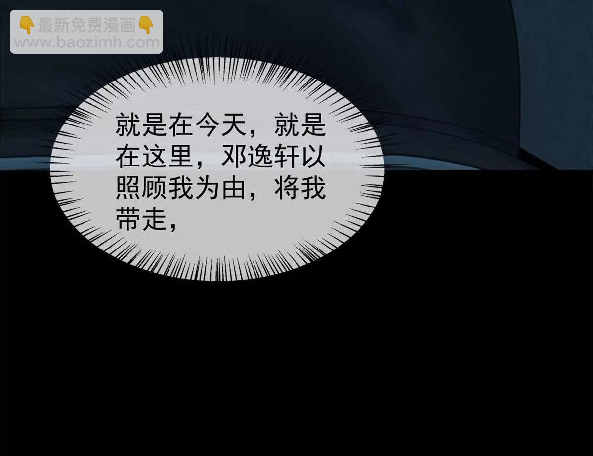 第3话 陆笙笙已经是顾家的人(1/4)-第4话