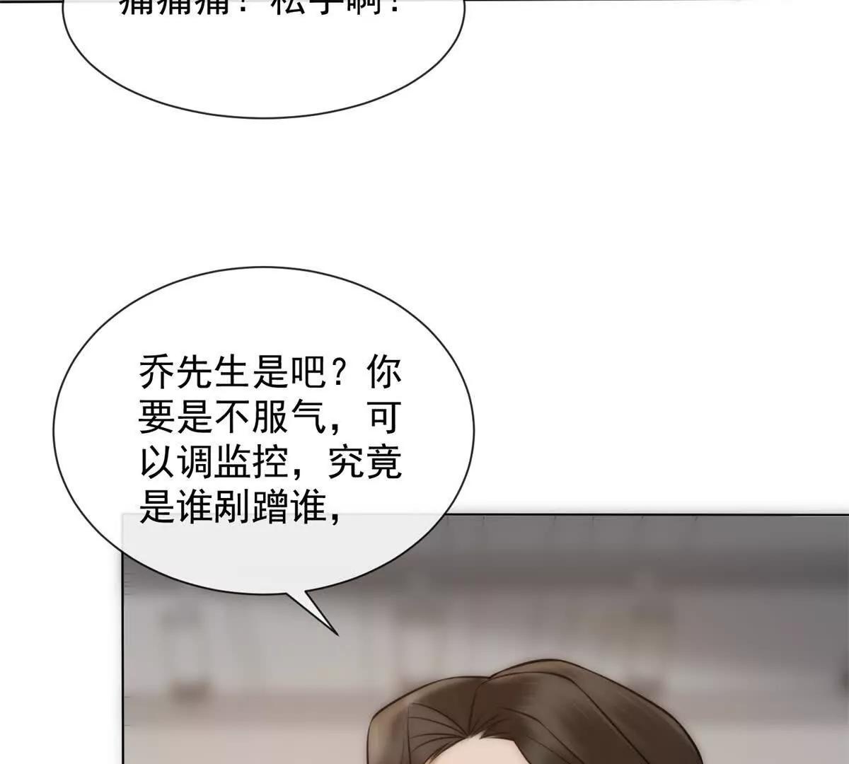 第39话 你想试吗？(1/4)-第40话