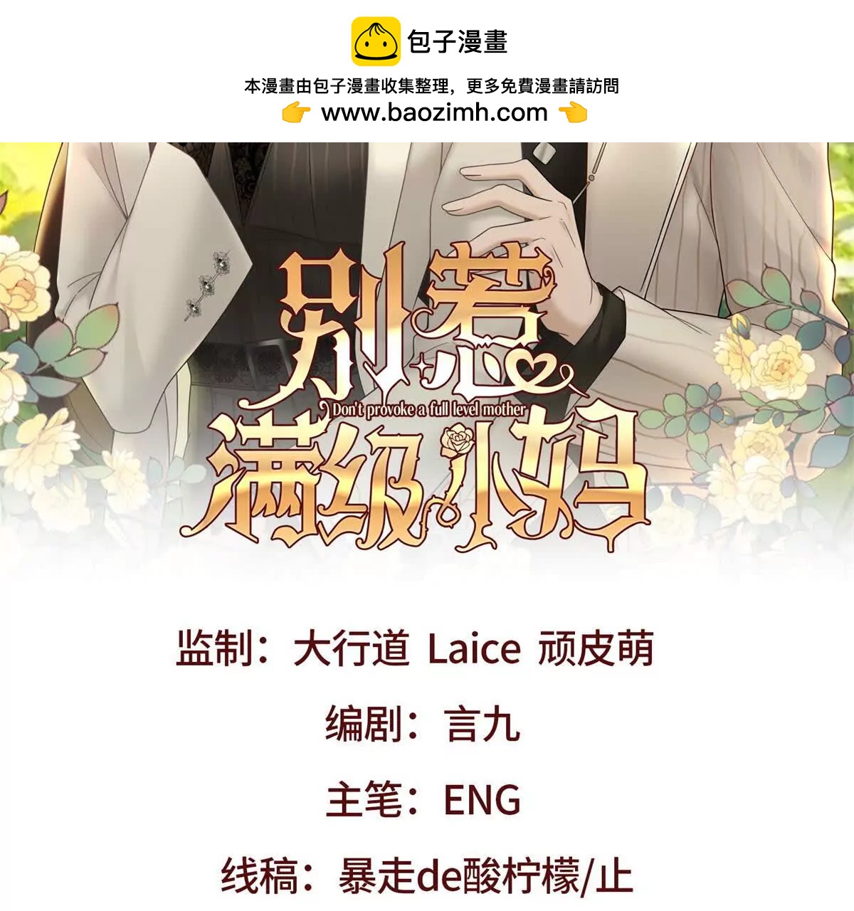 第39话 你想试吗？(1/4)-第40话