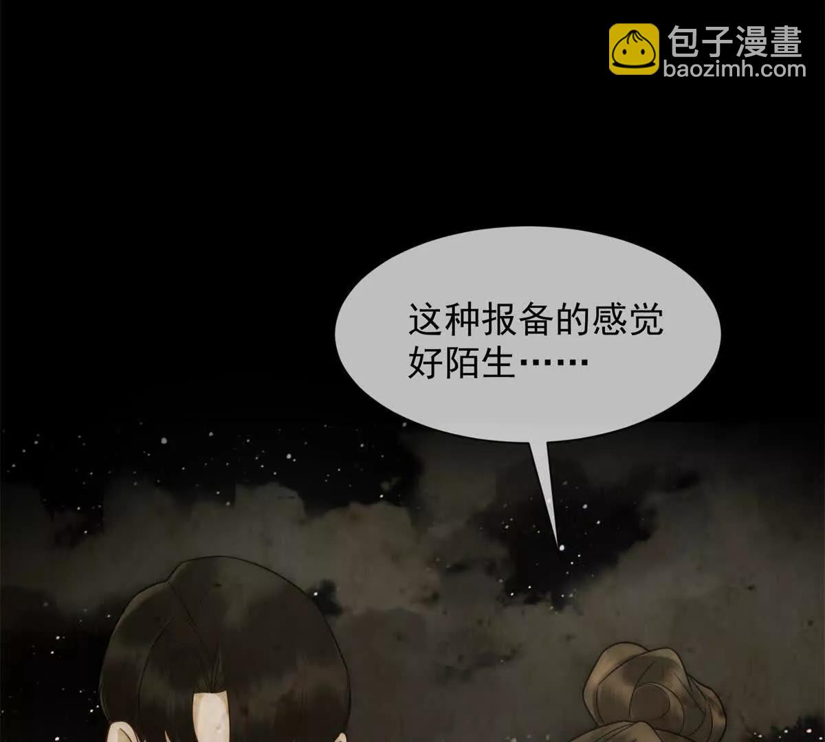 別惹滿級小媽 - 第41話 送你一份大禮(1/3) - 5