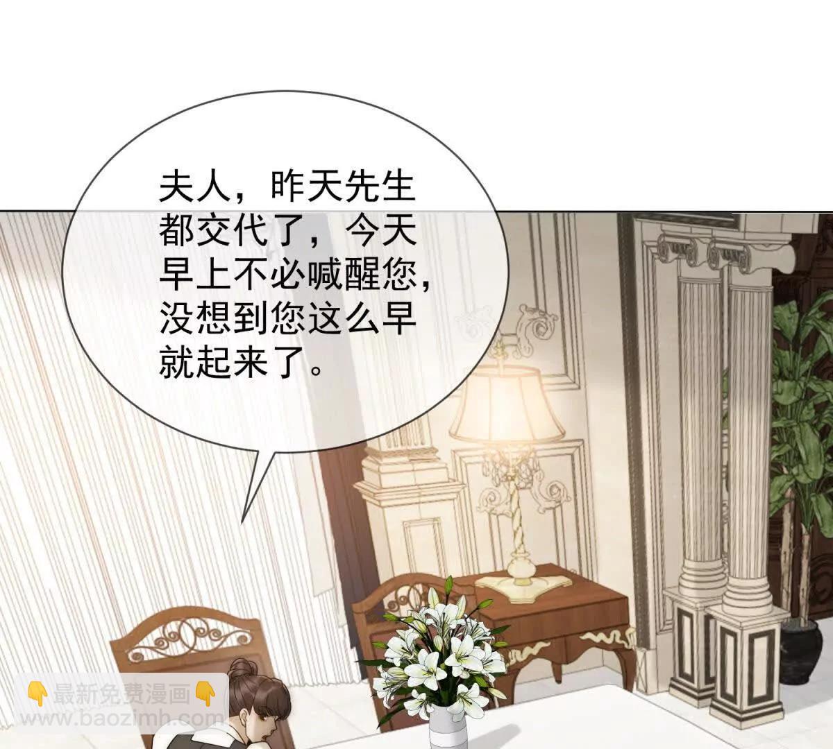 別惹滿級小媽 - 第41話 送你一份大禮(1/3) - 1