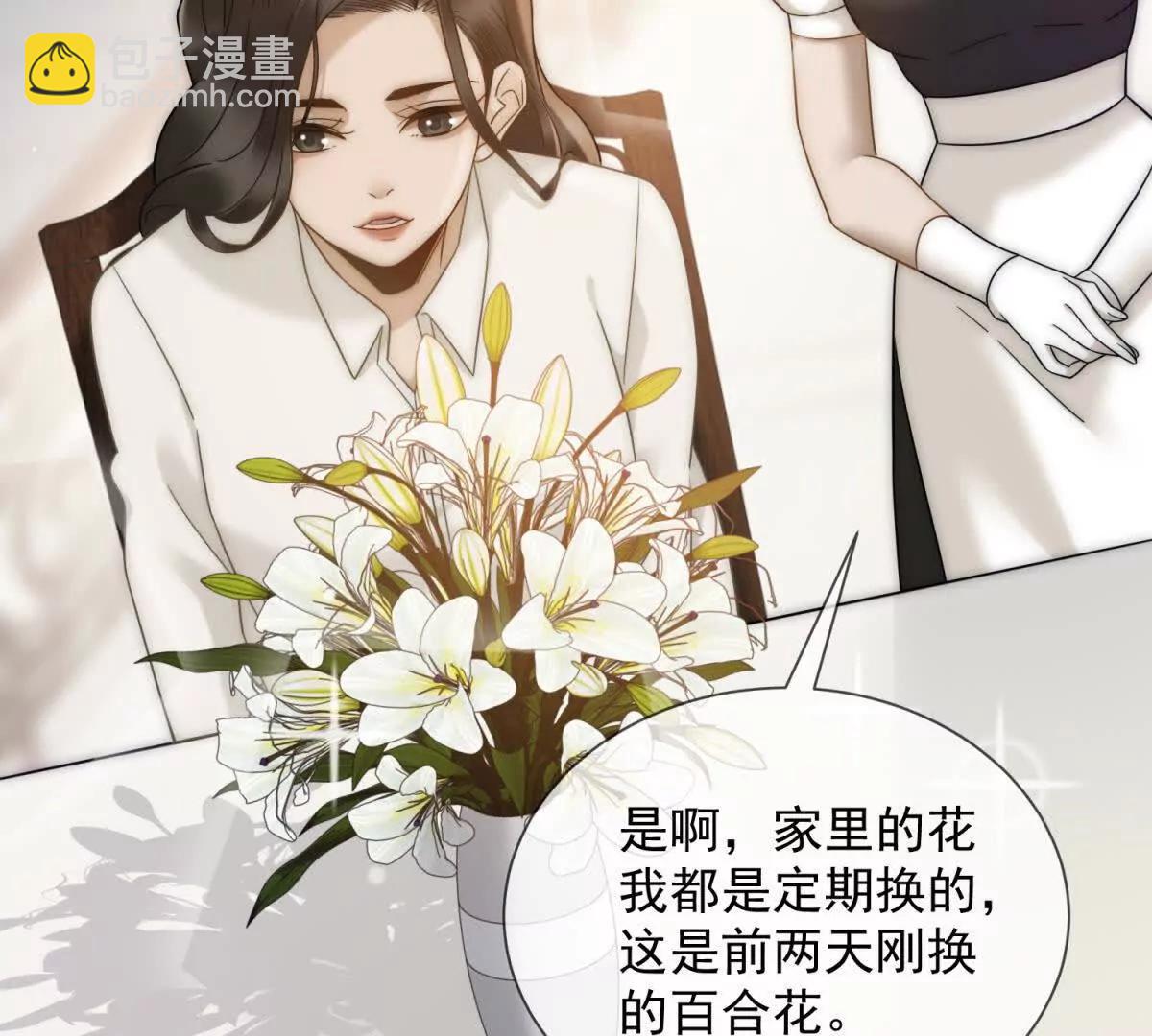 別惹滿級小媽 - 第41話 送你一份大禮(1/3) - 5