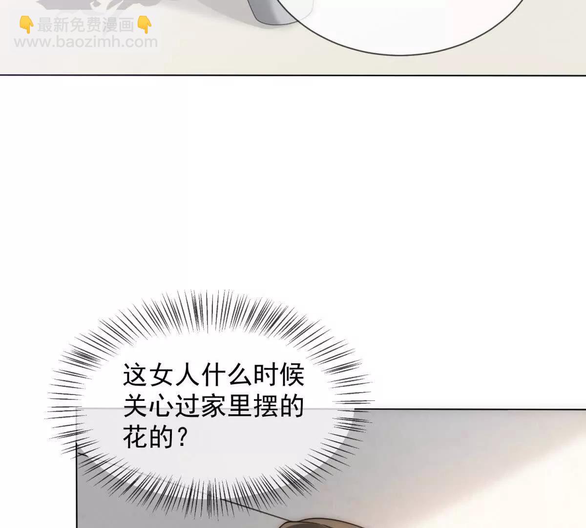 別惹滿級小媽 - 第41話 送你一份大禮(1/3) - 6