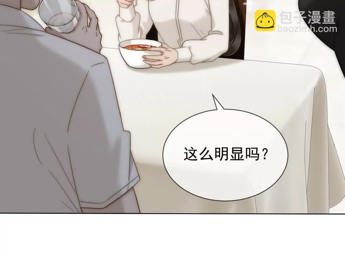 別惹滿級小媽 - 第41話 送你一份大禮(1/3) - 5