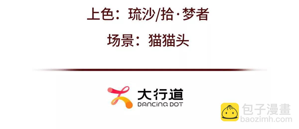別惹滿級小媽 - 第41話 送你一份大禮(1/3) - 3