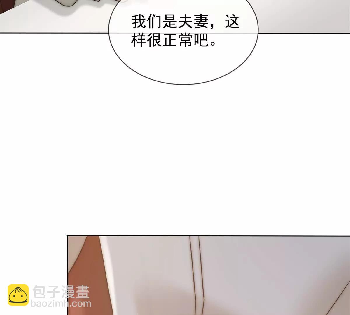 別惹滿級小媽 - 第41話 送你一份大禮(1/3) - 8