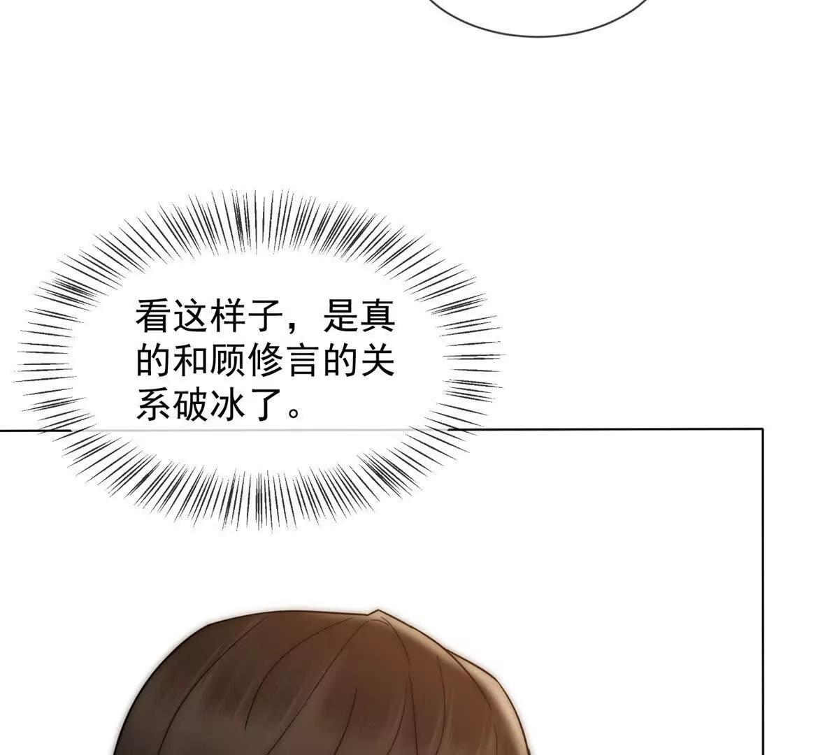 別惹滿級小媽 - 第41話 送你一份大禮(1/3) - 5