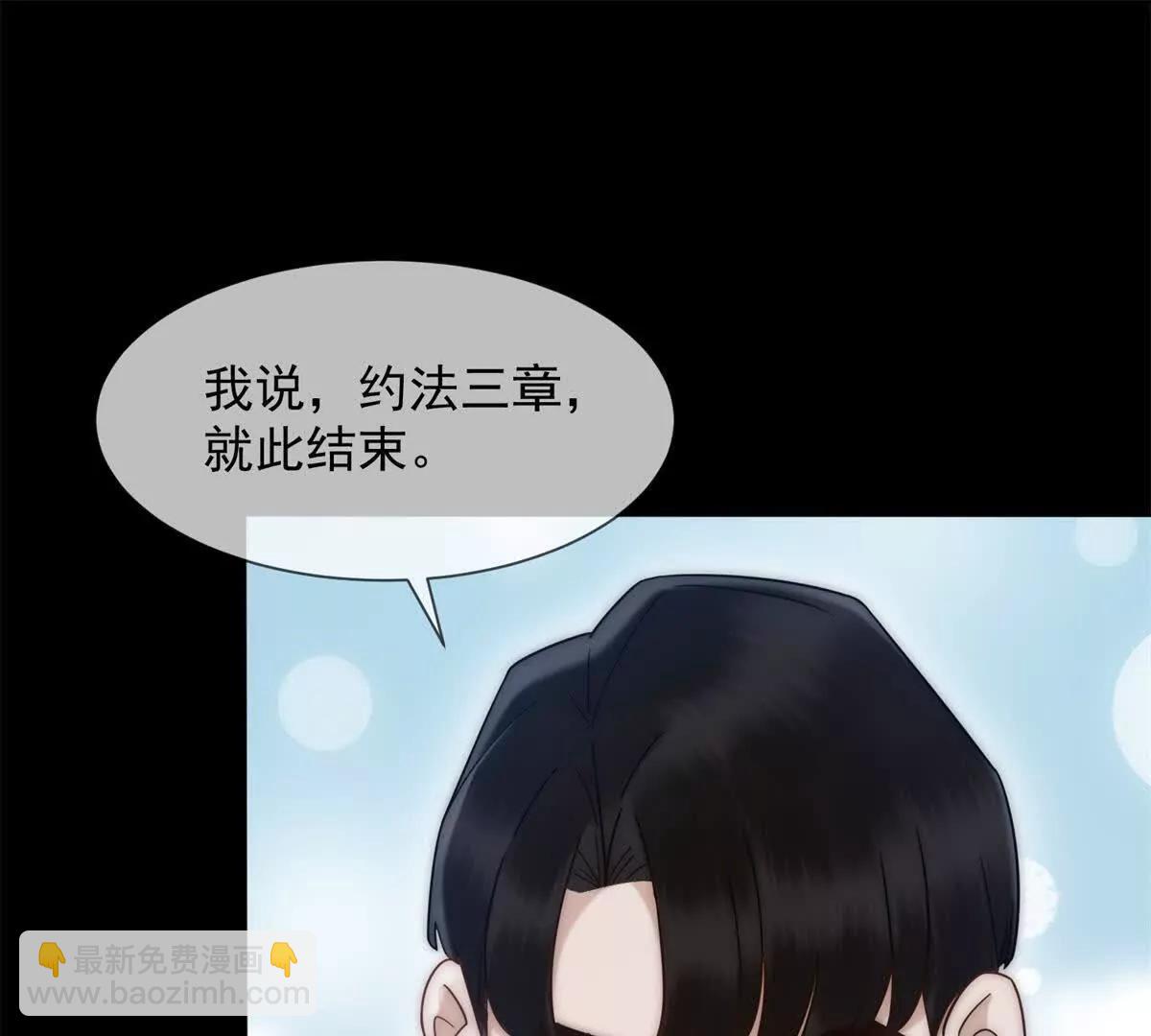 別惹滿級小媽 - 第41話 送你一份大禮(1/3) - 4