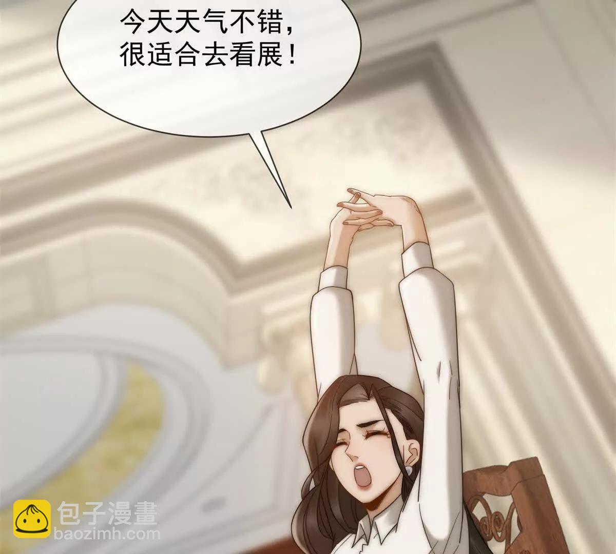 別惹滿級小媽 - 第41話 送你一份大禮(1/3) - 8