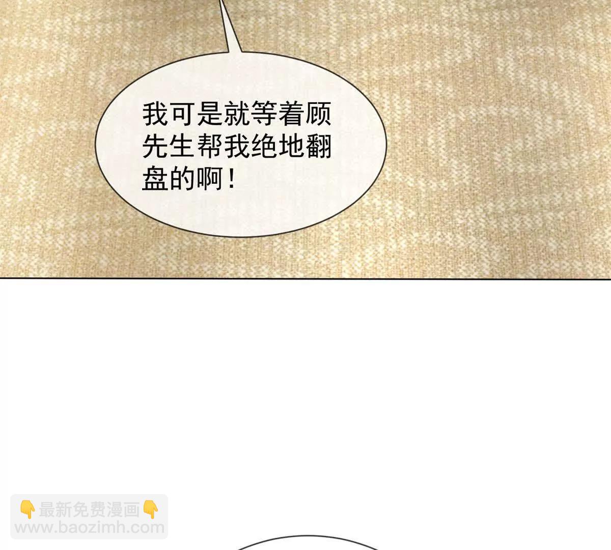 別惹滿級小媽 - 第41話 送你一份大禮(1/3) - 6