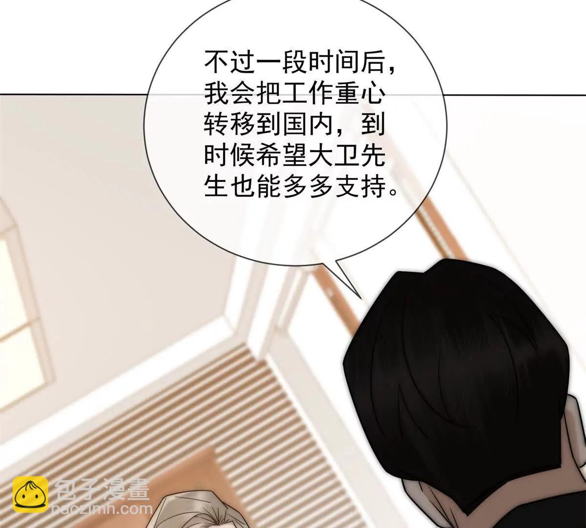 別惹滿級小媽 - 第41話 送你一份大禮(1/3) - 7