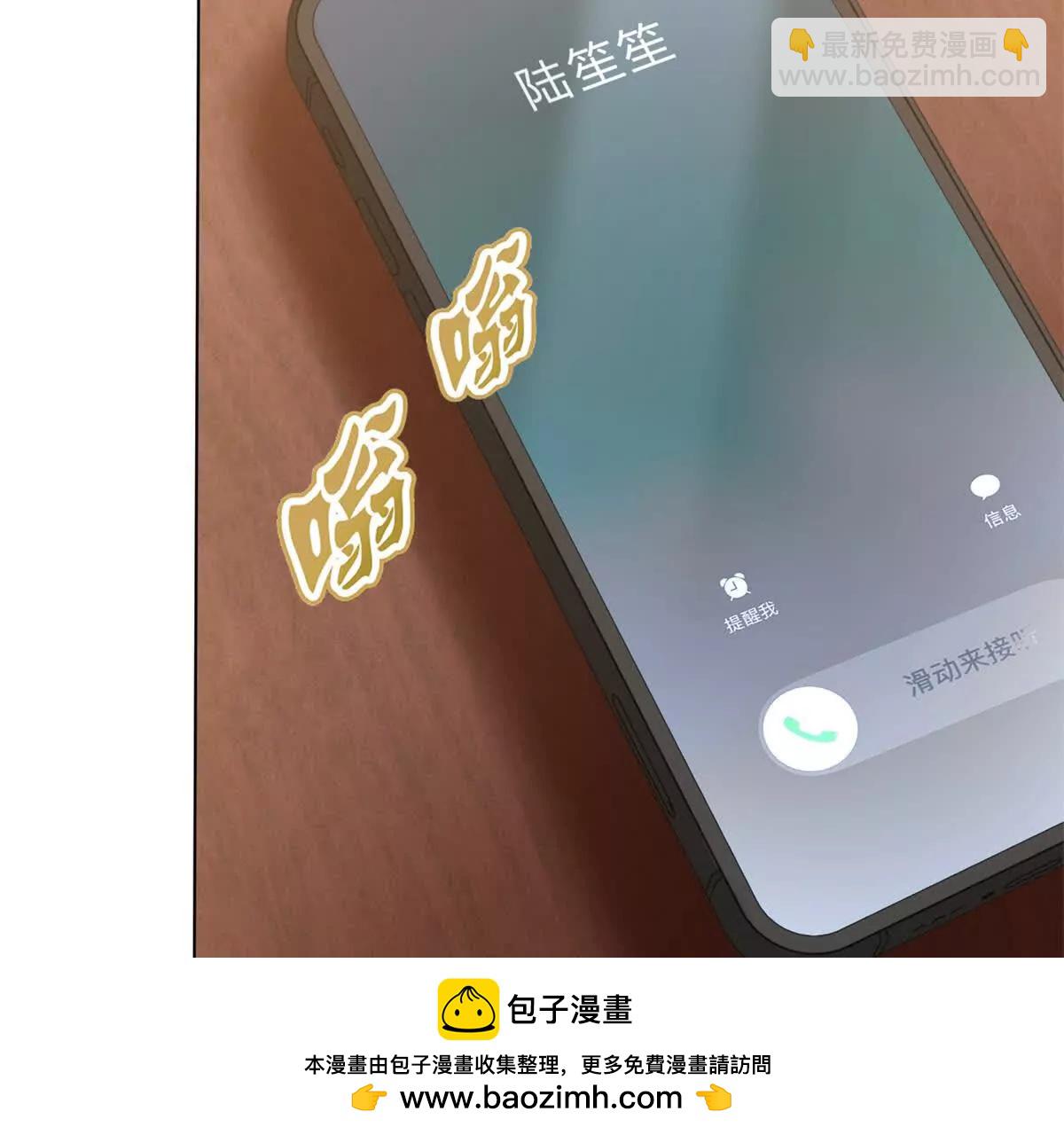 別惹滿級小媽 - 第41話 送你一份大禮(1/3) - 2