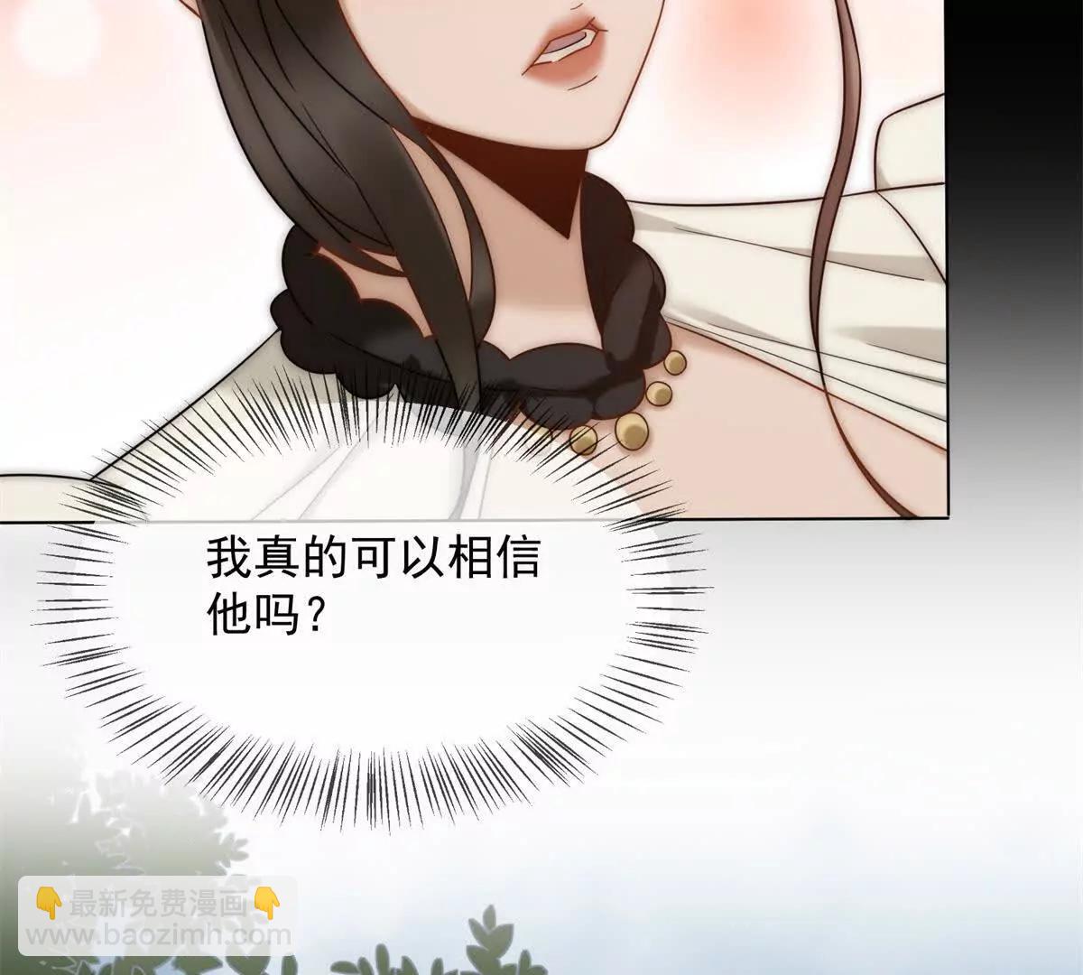 別惹滿級小媽 - 第41話 送你一份大禮(1/3) - 7