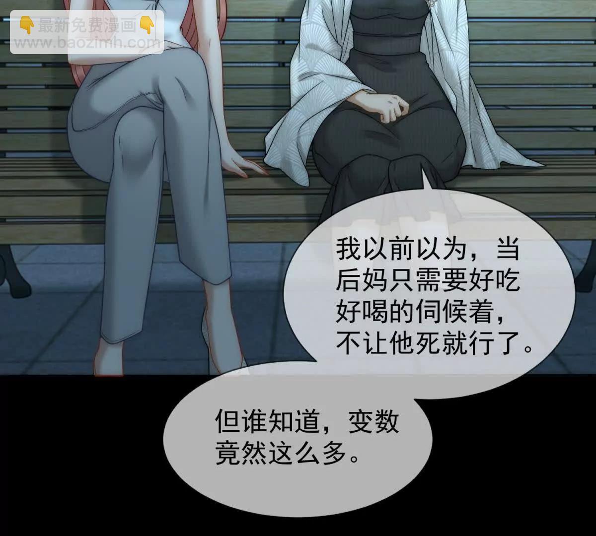 第43话 没有爹妈教，我来教你(1/3)-第44话