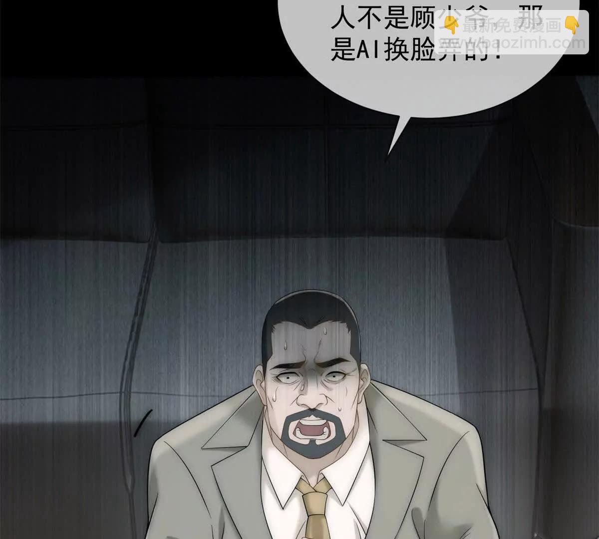 第43话 没有爹妈教，我来教你(1/3)-第44话