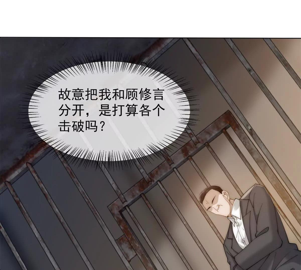 第45话 极限二选一(1/4)-第46话