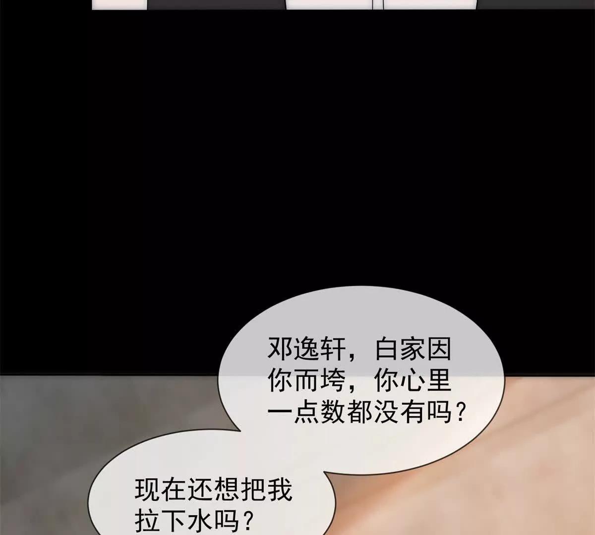 第49话 我变成这样都是你逼的(1/4)-第50话