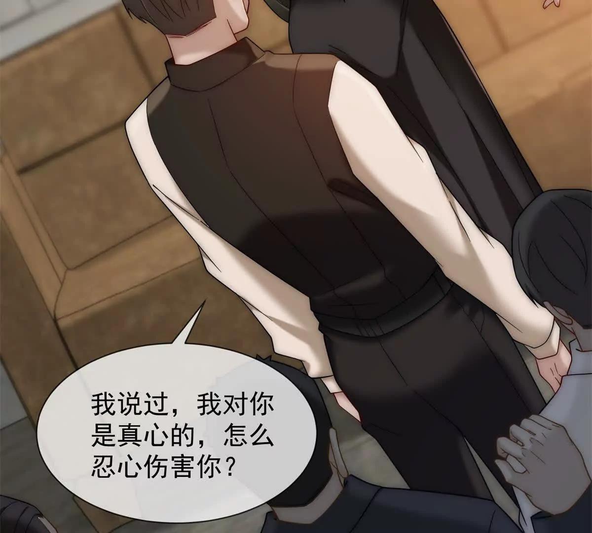 第49话 我变成这样都是你逼的(1/4)-第50话